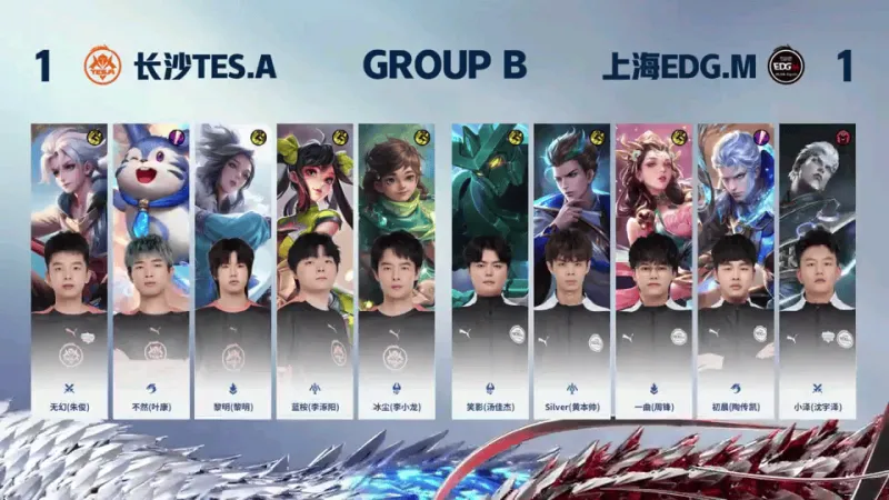 【赛后】EDG.M 2-1 TES.A 首战神勇 云端决战 EDG.M一波获胜